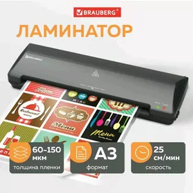 Laminator A3 Ламинатор Новый