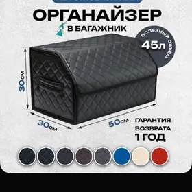 органайзер сумка