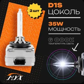 ksenon D1S