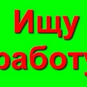 ПЛОТНИК Ищет работу