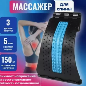 Массажер для спины