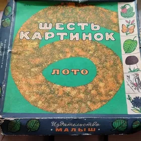 Настольные игры