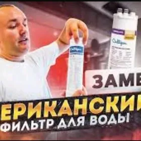 Filter calsmak hyzmat