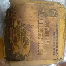Запчасти, вкладыши, кольца