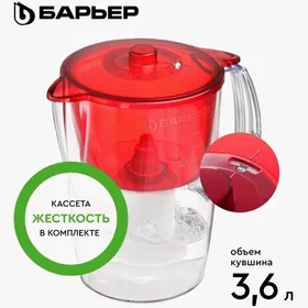 барьер кувшин-фильтр 3.6L