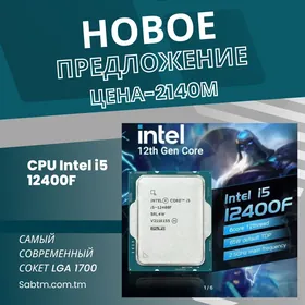 Процессор (CPU) INTEL Core i5-12400F