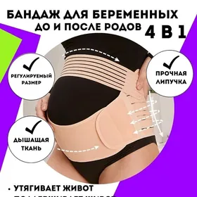 göwrelilik üçin korset