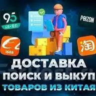 Hytay kargo /Китай карго