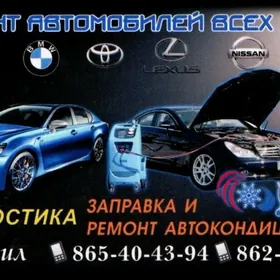 АВТОКОНДИЦИОНЕР