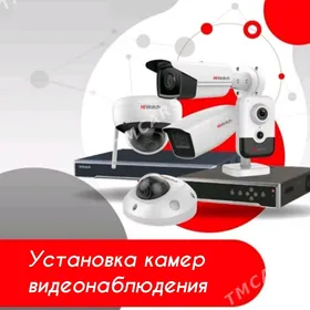 установка