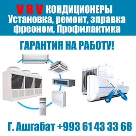 VRV КОНДИЦИОНЕР KONDISIONER