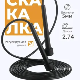 Скакалка Prygylka