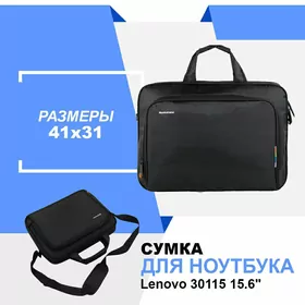 Сумка для ноутбука Lenovo 30115 15.6" SUMKA