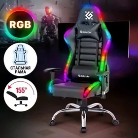 DEFENDER ULTIMATE RGB 120KG BK