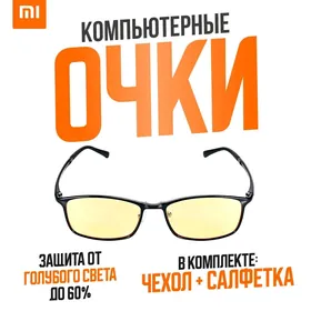 TS XIAOMI КОМПЬЮТЕР ОЧКИ AYNEK