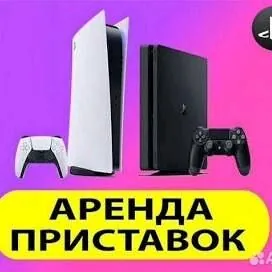 PlayStation   Prokat