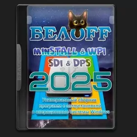 BELOFF 2025 (170GB)