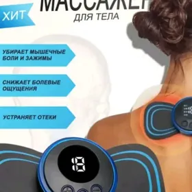 косметика масажер kosmeti
