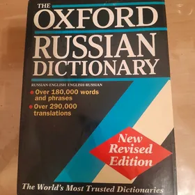 Oxford Russian Dictionary