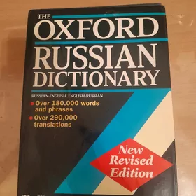 Oxford Russian Dictionary