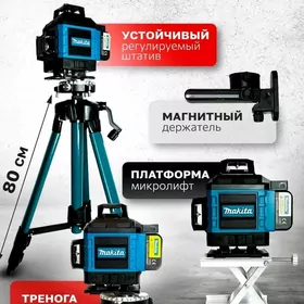 Лазерный Уровень Makita lazer