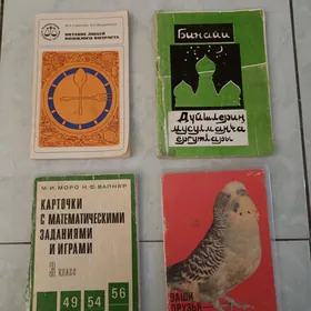Книги