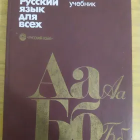 Kitap Rus dili