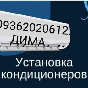 АКЦИЯ РЕМОНТ КОНДЕНЦИОНЕРОВ
