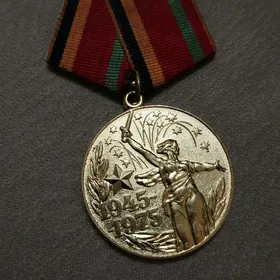 Медаль СССР  Medal SSSR