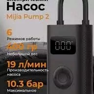 НАСОС XIAOMI MIJIA NASOS TEKER