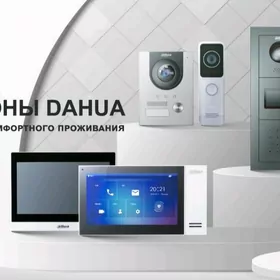 домофон