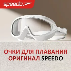 Очки для плавания Speedo ýüzmek äýnegi