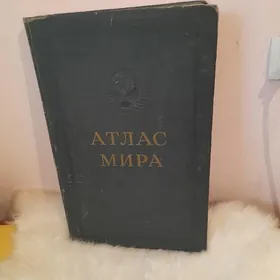 Книга Атлас мира