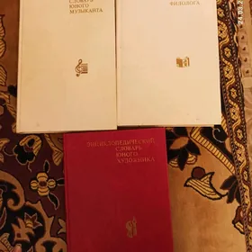 Продам книги,детские энциклопе