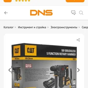 перфоратор