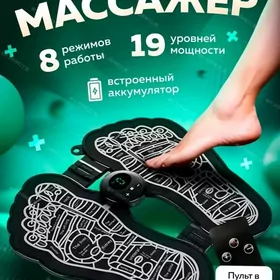 массажёр