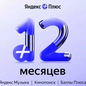 Алиса подписка