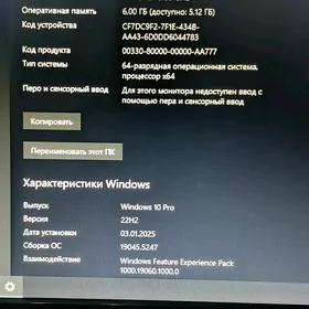 Домашний компьютер