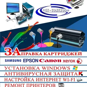 Ремонт оргтехники,заправка