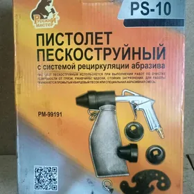 ПЕСКОСТРУЙ.