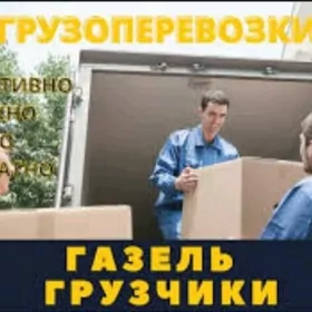 Услуги грузоперевозки .Ýük hyz