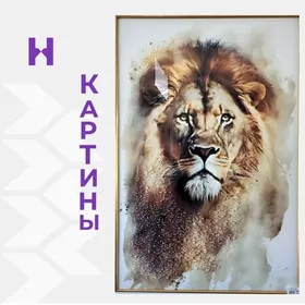 КАРТИНЫ