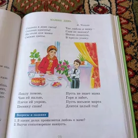 bilim artdyrmak