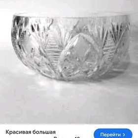 посуда