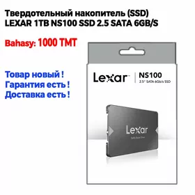 Твердотельный накопитель SSD  Lexar NS100 1TB