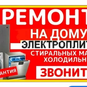 Haladilnik Ussa Remont ️️