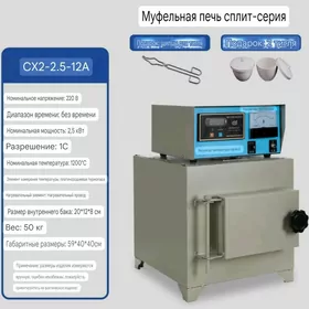 муфельная печь. mufel peji
