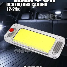 Patalok çyra Led