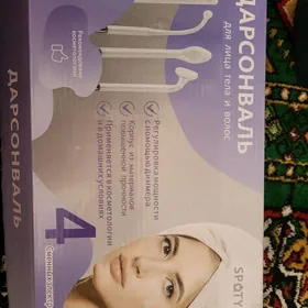 Дарсонваль