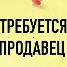 В МАГАЗИН ПРОДАВЩИЦА